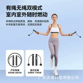 智能体重秤;跳绳;健康秤