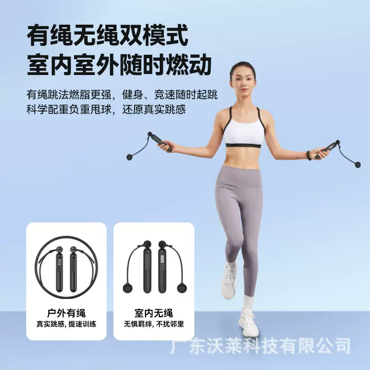 智能计数跳绳两用款成人减肥健身专业绳儿童学生考试训练
