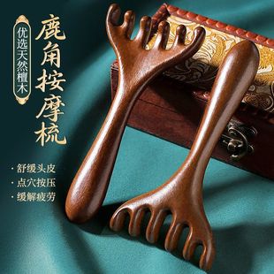 Natural Sandalwood Head Meridian Massage Comb Massager Head Therapy Tool Antler Five-Claw Artifact Dredging Scraping Frog