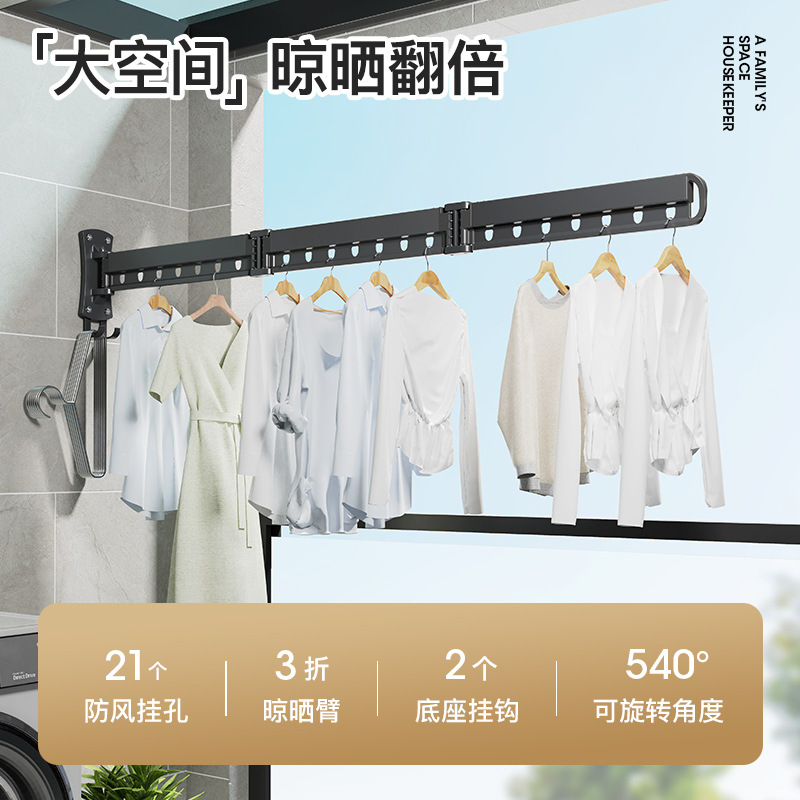 貝石壁掛式摺疊晾衣架陽台曬衣架室內伸縮晾衣杆單杆小戶型掛衣杆