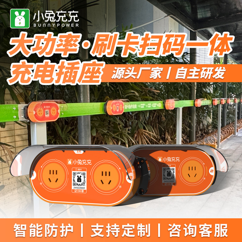 Xiaotu Chongchong 2-Way Electric Vehicle Charging Station with Qr Code Charging for Rental Apartments and Roadside Electric Bike Charging Stations Xiaotu Chongchong 2-Way Electric Vehicle Charging Station with Qr Code Charging for Rental Apartments and Roadside Electric Bike Charging Stations