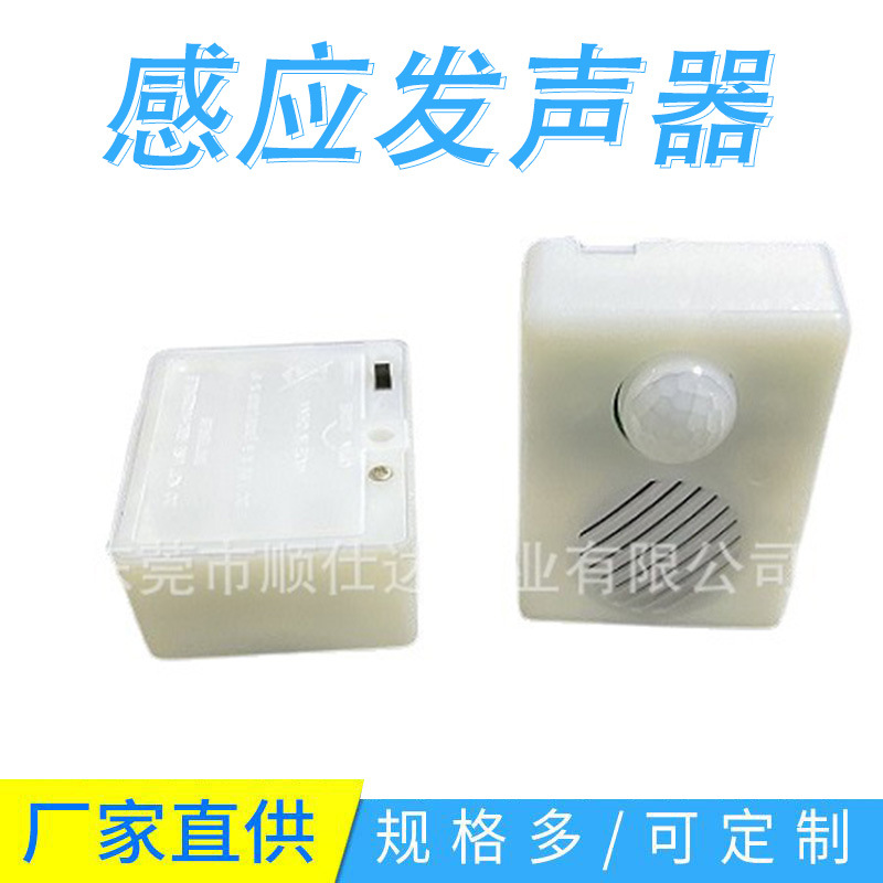 热释红外感应发声器万圣节搞怪音乐盒圣诞节人体感应音乐盒发声盒