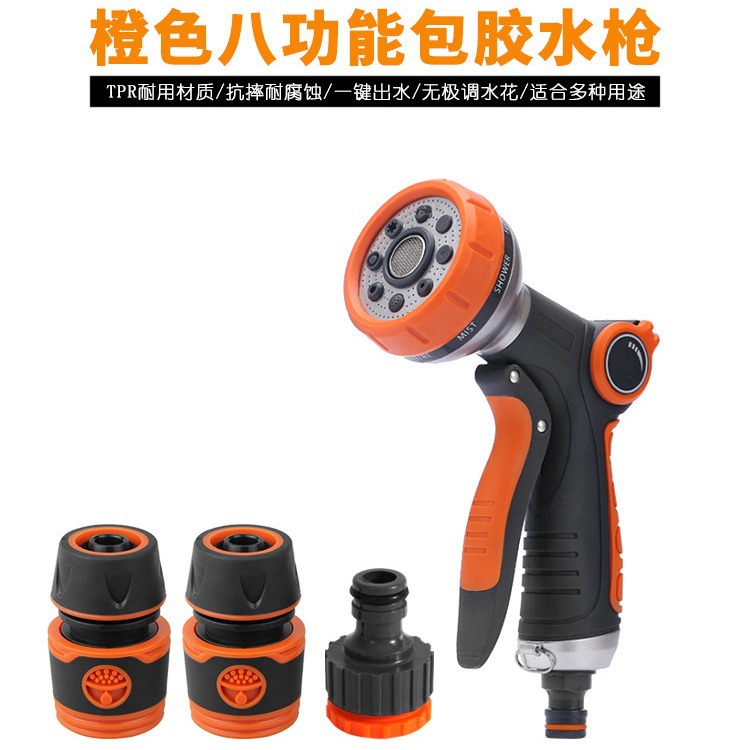 Snjue en stock 8 función pegamento recubierto traje de pistola de agua con válvula reguladora pistola de pulverización de agua transfronteriza Venta caliente lavado de coches traje de pistola de agua