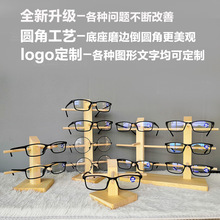 實木眼鏡展示架陳列眼鏡店道具裝飾太陽鏡墨鏡支架眼鏡架子多層批
