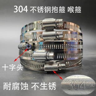 304 stainless steel hoop 201 hose hoop waterproof tank steel ring locking anti-rust active hoop free adjustment gas pipe hoop