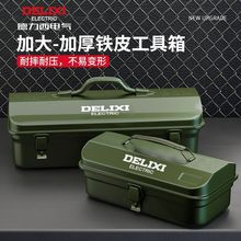 铁皮收纳盒五金工具工具箱加厚车载金属家用多功能汽修五金