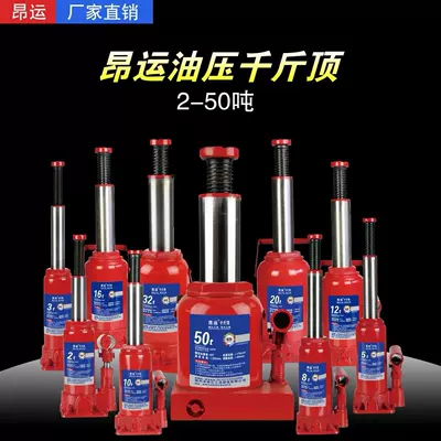 Vertical hydraulic hydraulic jack Car jack
