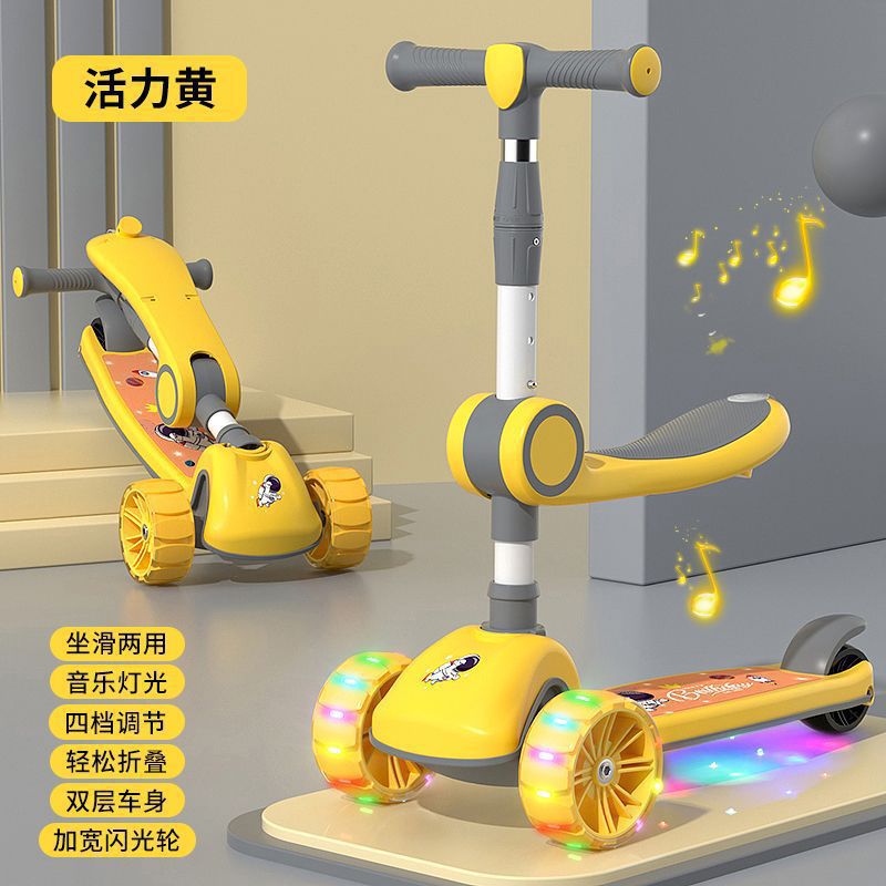 Inner steel plate/enlarged body/yellow music seat + installation-free