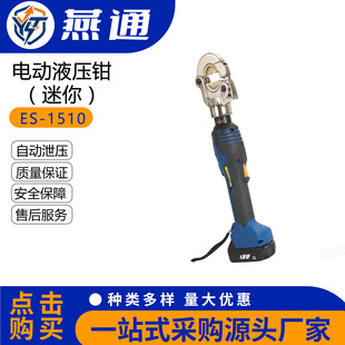 ���ʽ�늉����Q늄�Һ���Q����ES-1510���@��yʽ�����Q