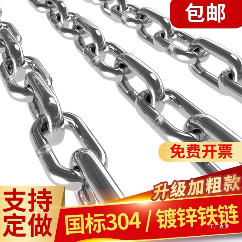304不锈钢链条镀锌铁链子铁锁链宠物狗链子护栏链晾衣秋千起吾购