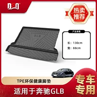 Подходит для Mercedes-Benz GLB/GLK/ML/smart эльф автомобиля задний коврик водонепроницаемый и износостойкий углеродный волокнистый материал