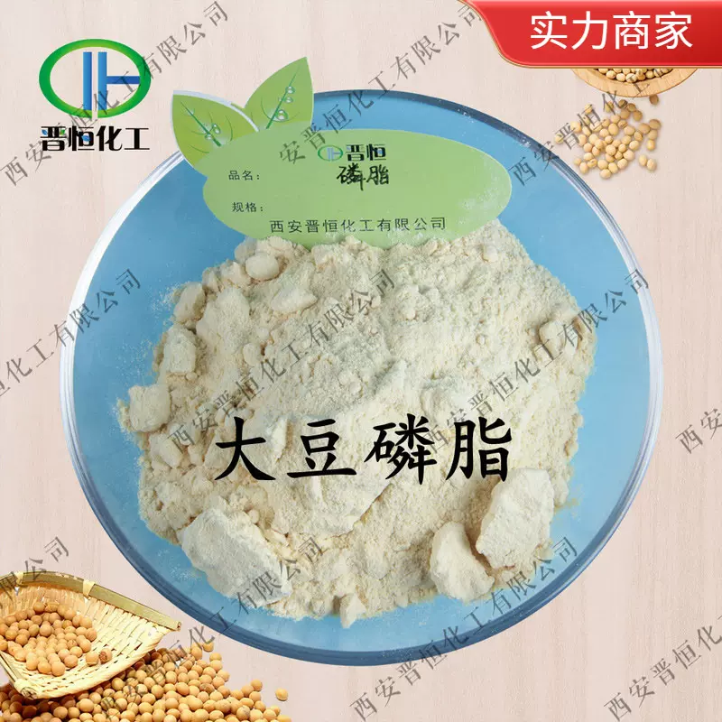大豆磷脂  大豆提取 磷脂、97%丙酮不溶物 、工厂现货|包邮