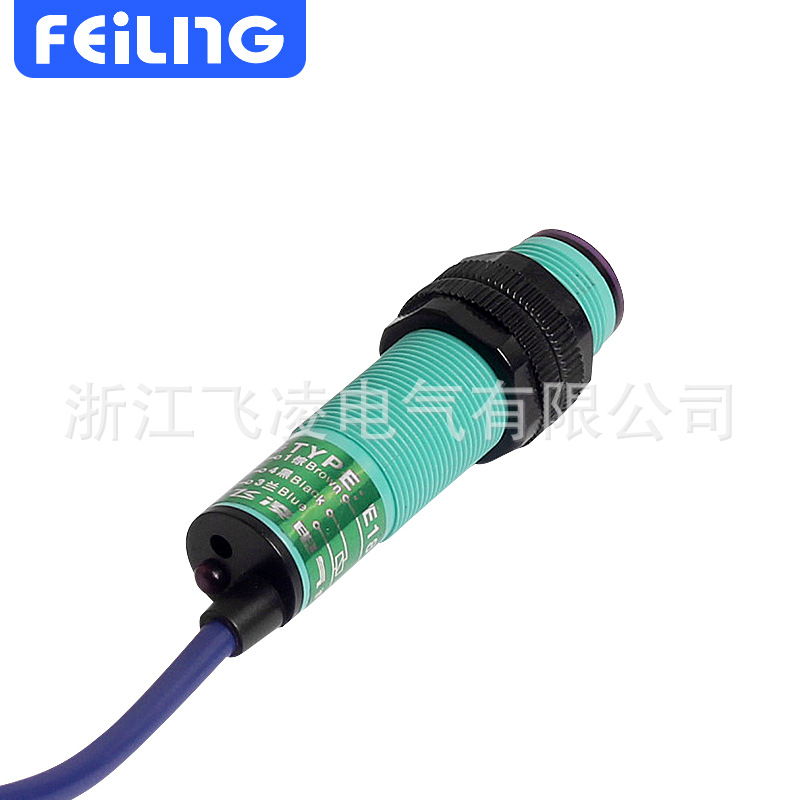 飞凌E18-DS30PA圆柱形光电开关漫反射直流三线E18-DS200PA远距离