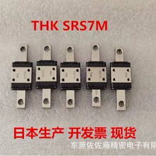 THKֱ����܉���KSRS5M SRS5N SRS7M SRS7N SRS9M SRS9XMUU SRS9XN