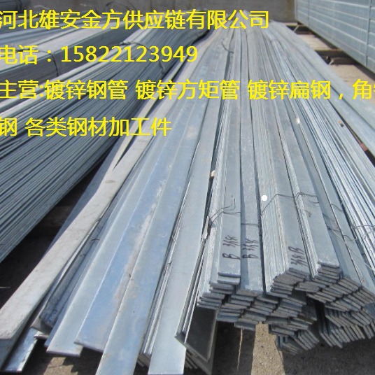 批发镀锌扁钢q235b热镀锌扁铁30*3 50*5实心热轧钢材高锌层不锈钢