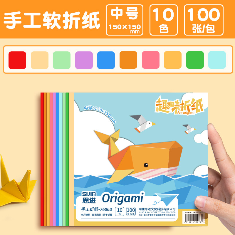 Papel de color origami, papel artesanal, jardín de infantes, cuadrado de papel de corte, papel artístico, papel de cartón para niños, puzzle, origami artesanal