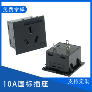 10A GB three-hole card socket 16A with safety protection door socket PDU plug UPS special BS-g10