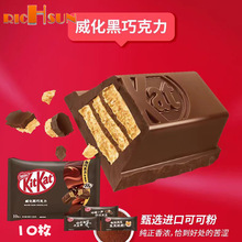 KITKAT奇巧原味威化巧克力饼干独立包装 零食饼干 威化饼干巧克力