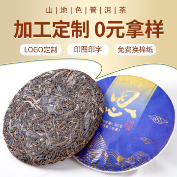 普洱茶定制:品味品质与文化之旅