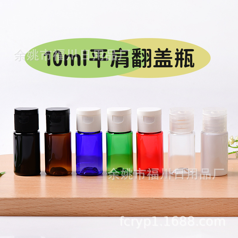 工厂批发10ml毫升平肩pet塑料瓶 18牙pp翻盖 洗发水小样分装空瓶