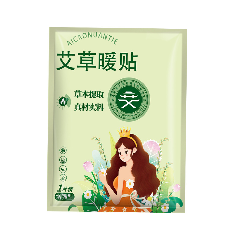 暖宝宝贴艾草生姜暖足贴发热贴益母草暖身贴批发红花暖手贴暖贴|undefined