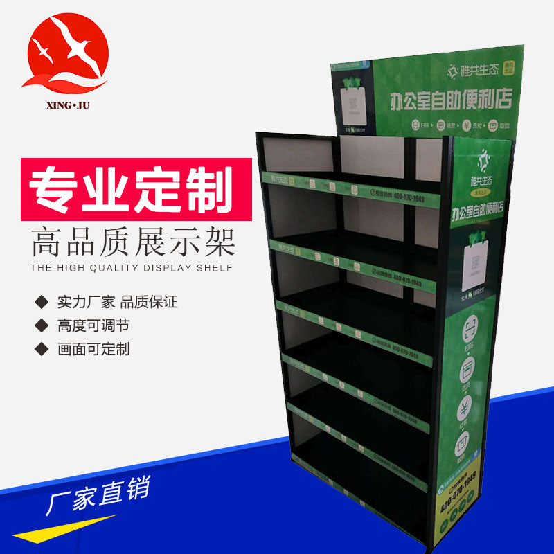 厂家定 制 超市便利店无人货架办公室自助扫码智能货架定 制