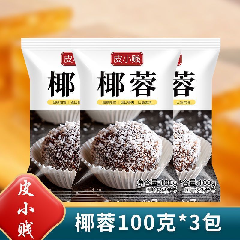 ココナッツミルク、高濃度ココナッツミルク、ココナッツミルク、洋菓子、デザート、フルーツ、シモリヌードル、ミルクティーショップ卸売|undefined