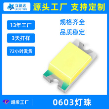 ���Ƹ������NƬ�׹�0603���� smd����0603��ɫ�l����O��led����