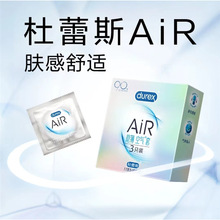 杜蕾/斯AIR隐薄空气套3只装避孕套超薄超润滑安全套男用裸入套