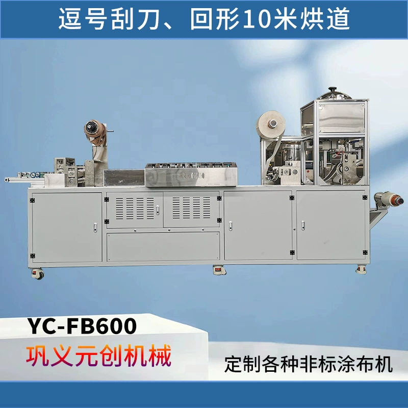 Интеллектуальная машина для нанесения гипсовой смеси, машина для нанесения горячего клея и перемотки, полностью автоматическая машина для нанесения гидрогеля Babu Patch