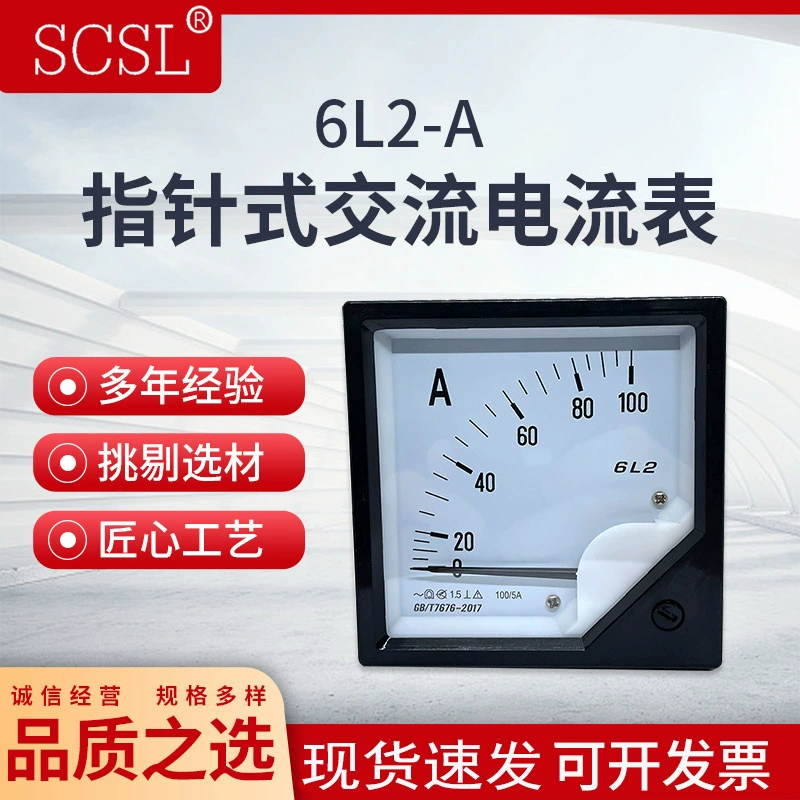 6L2 указатель измеритель тока 1A5A10A20A30A50/5A100/5A вольтметр 450V500V