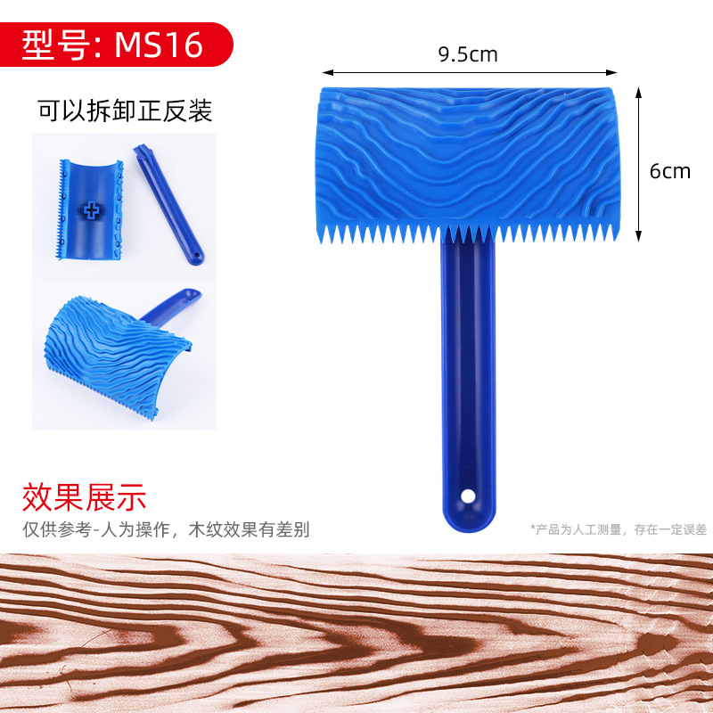 Muebles de madera al por mayor imitación de madera pintura cepillo de barro de diatomita recubrimiento de barro de madera rodillo conjunto de hoja de madera fábrica directa