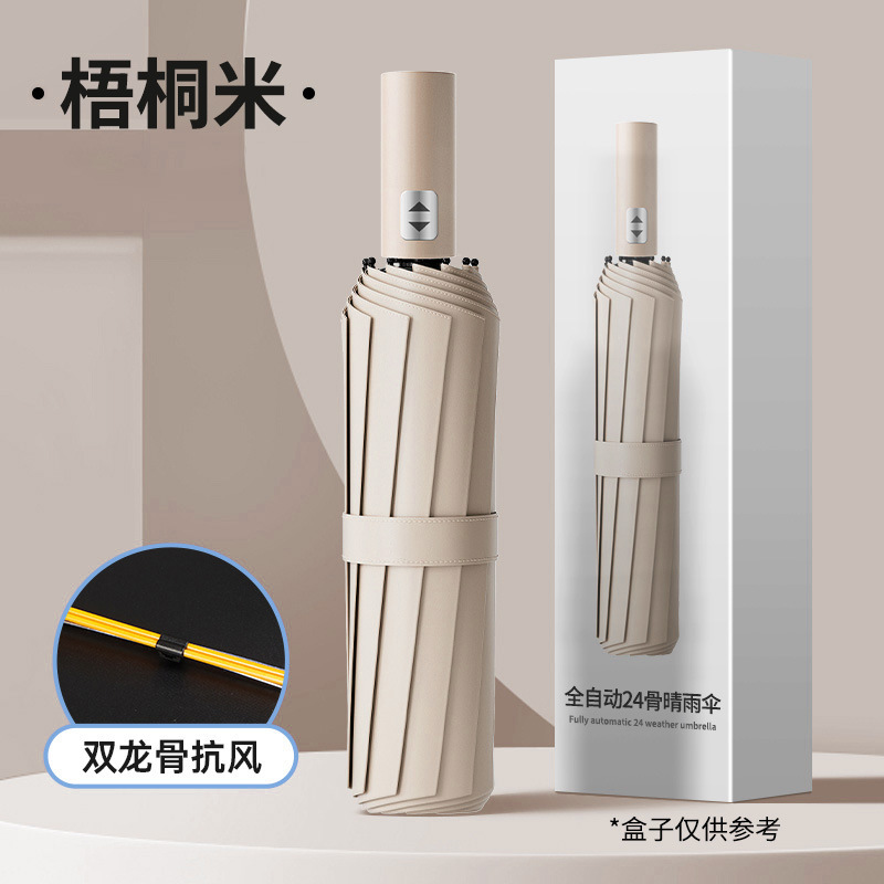 自动雨伞加厚加大学生折叠伞晴雨两用女遮阳伞防晒防紫外线太阳伞|undefined