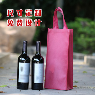 Red Wine, Liquor, Foreign Wine, Single and Double Non-Woven Bags, Customized Logo with Compartments in the Middle, Tobacco and Alcohol Bags