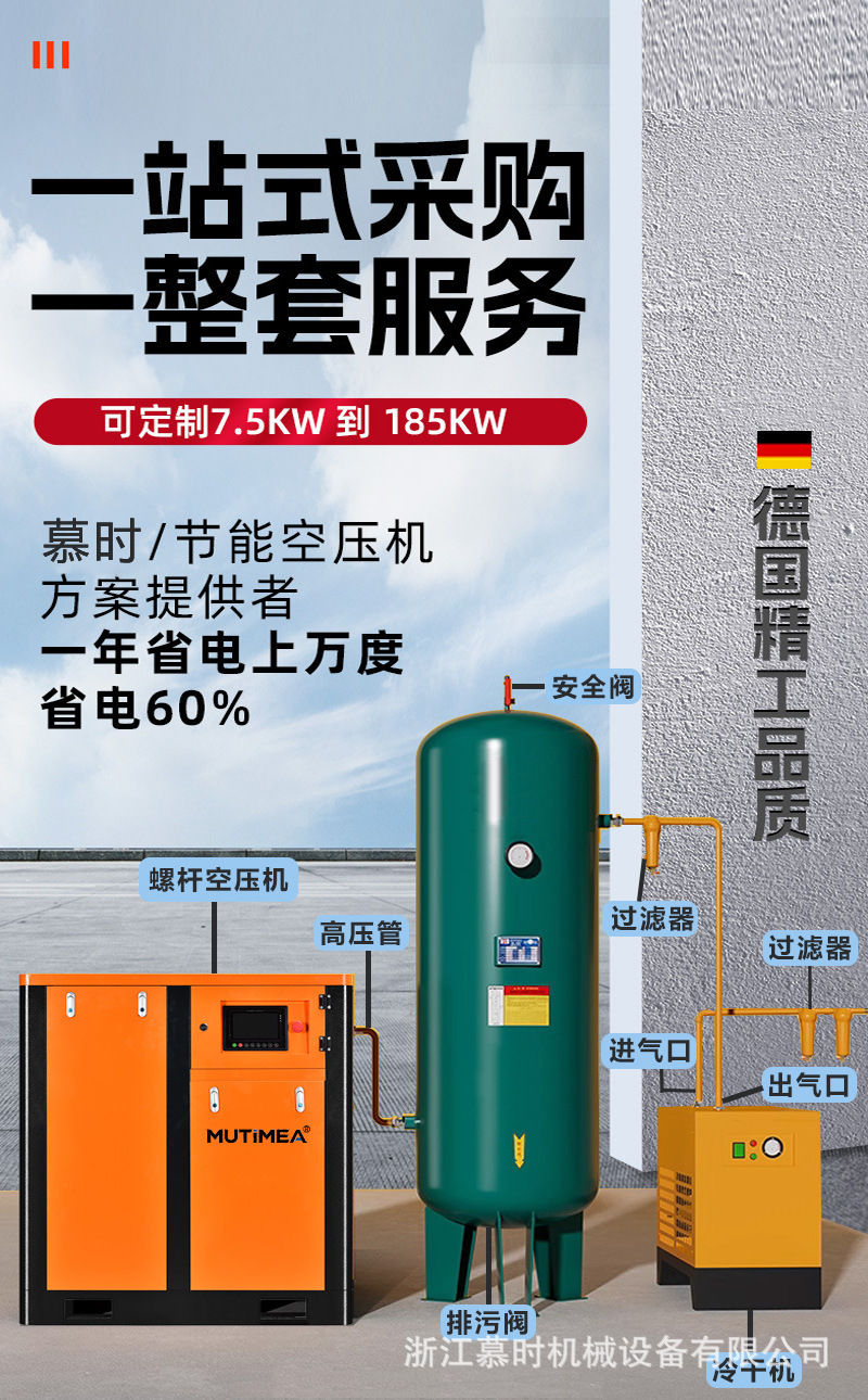 Mushi Permanent Magnet Variable Frequency Screw-Type Air Compressor 22Kw Air Tank Cold Dryer Industrial-Grade Air Pump Air Compressor