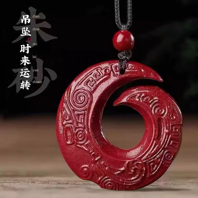 正品朱砂男女士同款气质吊坠高含量帝王原矿时来运转吊坠紫金砂