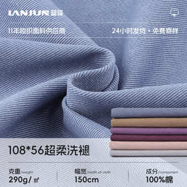 108*56超柔洗褪面料16*10加厚全棉纱卡290g秋冬休闲服工装裤面料