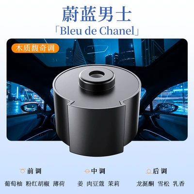 Car Perfume Aromatherapy Cloud Viewing Automatic Spray - azure-men-replacement-fragrance-bomb