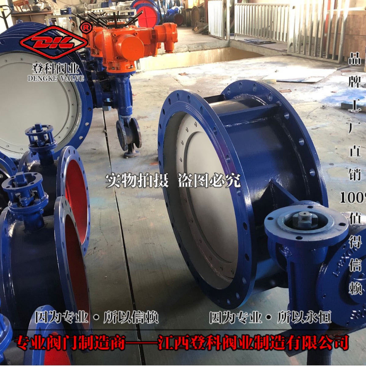 电动涡轮蝶阀 配Z型电装D943H-0.25C DN700硬密封蝶阀法兰蝶阀连