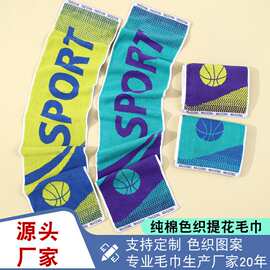 全棉马拉松毛巾批发32股纯棉色织运动毛巾健身跑步擦汗巾礼品定制