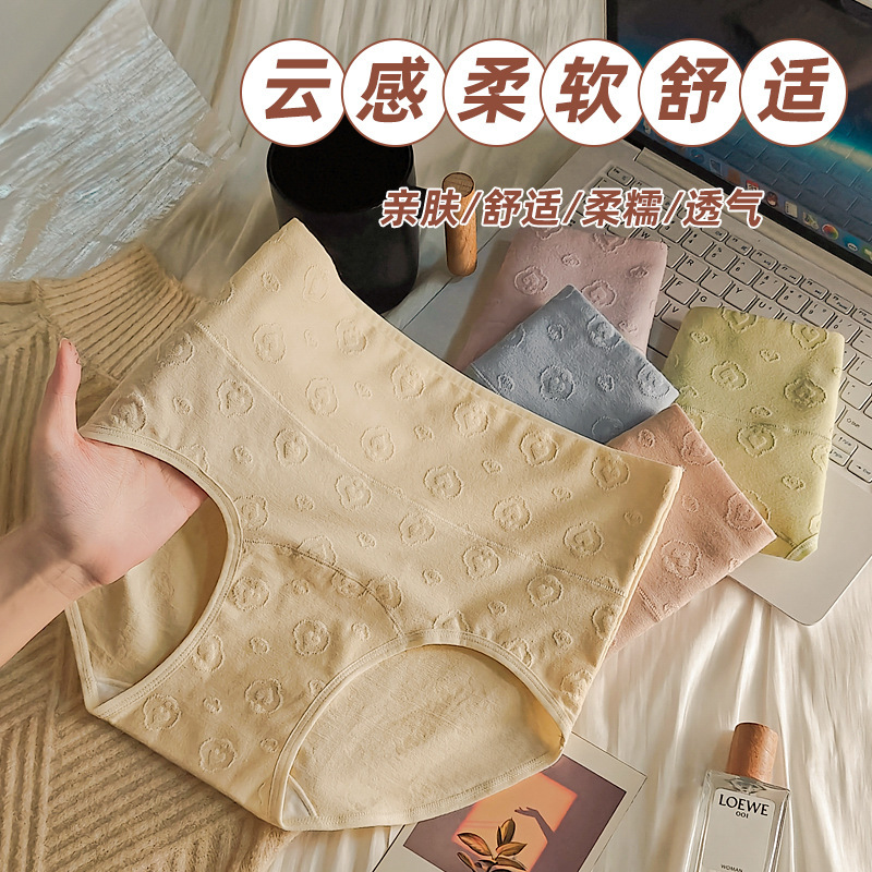 Pure Cotton High-Waisted Women's Panties with Extended Crotch, Fully Covering the Hips, Non-Binding, Non-Pinching, Non-Clamping Triangle Briefs for Women Wholesale Pure Cotton High-Waisted Women's Panties with Extended Crotch, Fully Covering the Hips, Non-Binding, Non-Pinching, Non-Clamping Triangle Briefs for Women Wholesale