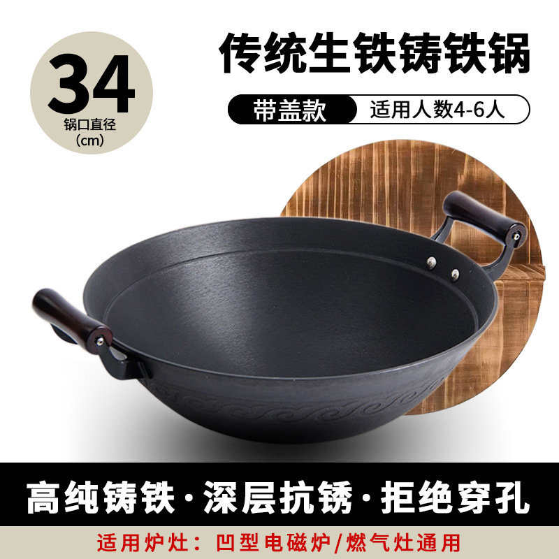 伝統的な鋳鉄鍋、ノンスティック鍋、家庭用両耳鉄鍋、深底丸底中華鍋、昔ながらの鋳鉄鍋|undefined