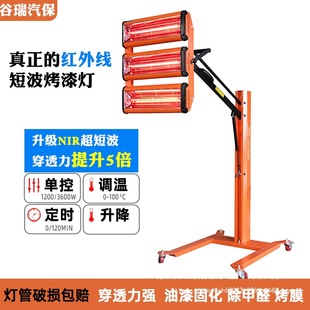 Car paint baking lamp mobile baking room short wave infrared baking lamp paint high temperature industrial baking wholesale