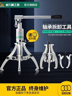 Power Lion two-jaw three-jaw hydraulic puller 5T10T50T small wheel puller bearing removal tool puller