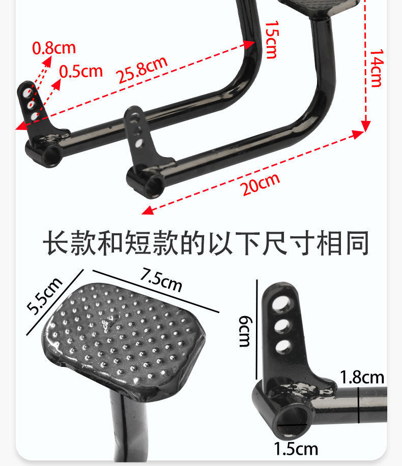 Electric Tricycle Anti-Slip Foot Brake Cover Pedal Brake Pedal Foot Brake Pedal Lever