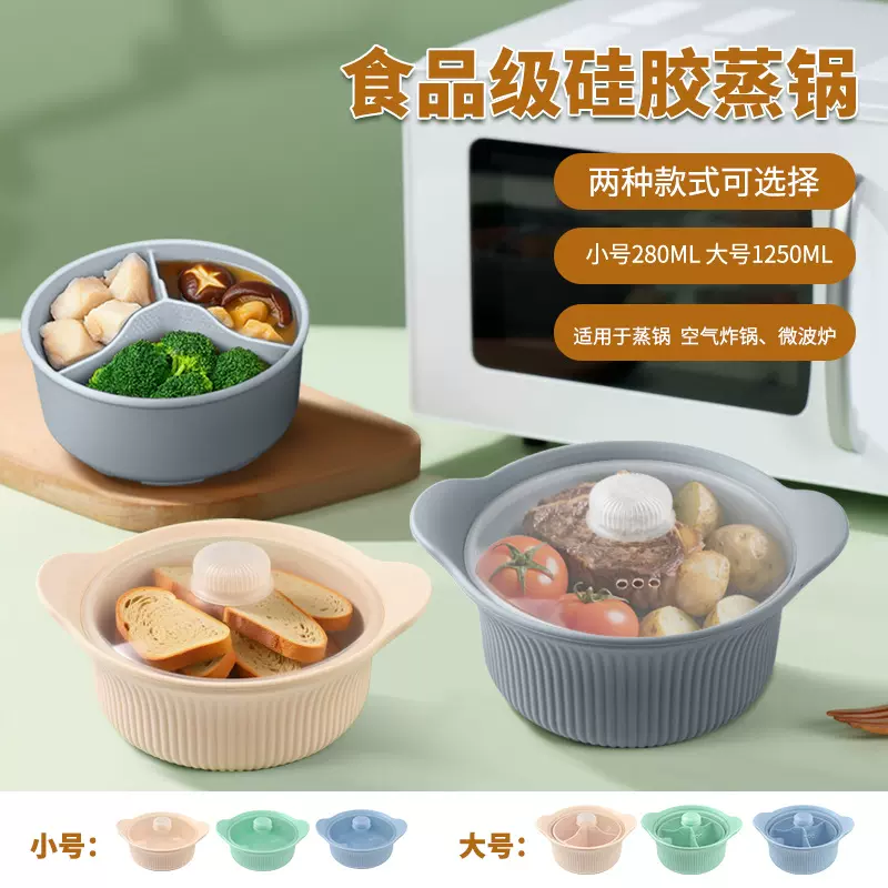硅胶蒸锅定制韩国泡菜煲仔锅煲饭锅空气炸锅微波炉加热硅胶蒸锅