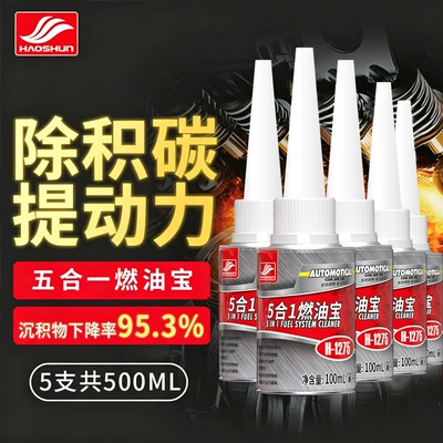 Haoshun Fuel Bao Genuine Concentrated Gasoline Cleaner Fuel-Saving Treasure Car Fuel Additive Fuel Treasure