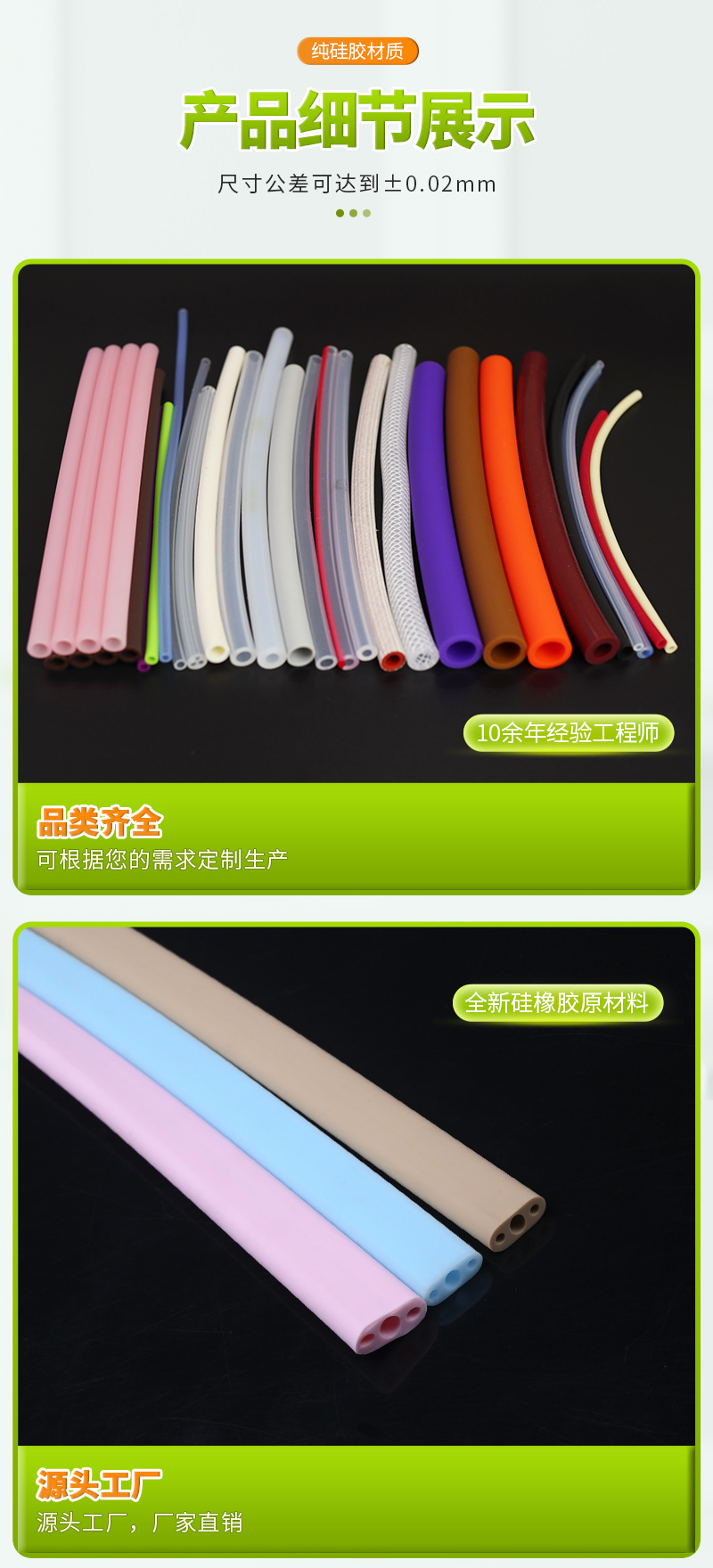 硅胶管总链接1详情页_06.jpg