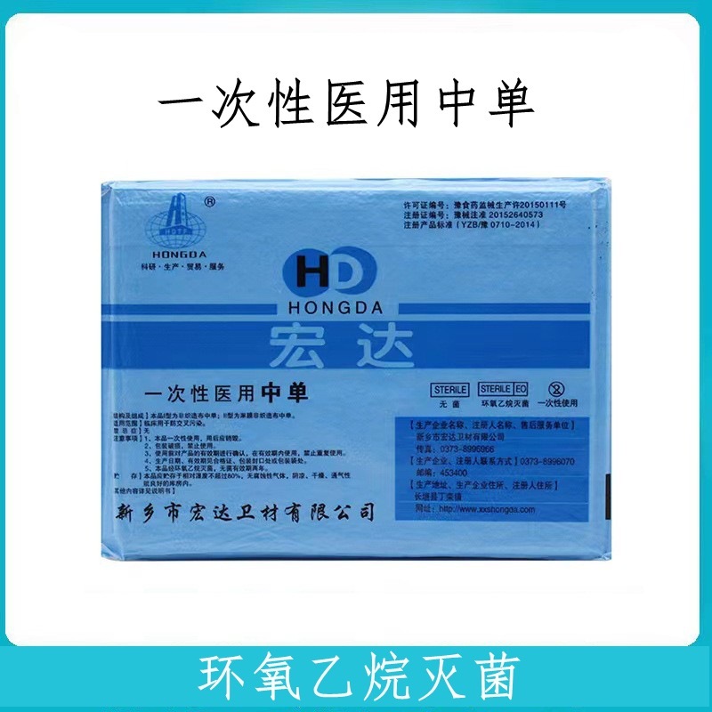 Medical single sterile disposable pad non-woven waterproof oil-proof surgery single disposable beauty salon mattress towel Medical single sterile disposable pad non-woven waterproof oil-proof surgery single disposable beauty salon mattress towel