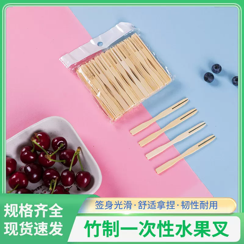 一次性水果叉小叉子儿童爱心竹节签插点心蛋糕独立包装竹制水果叉